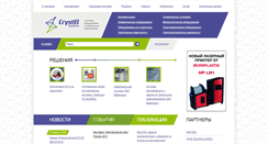 Desktop Screenshot of crystel.ru