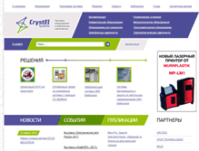 Tablet Screenshot of crystel.ru